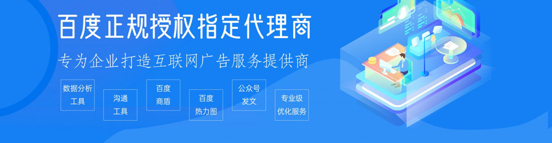 深泽百度开户返点